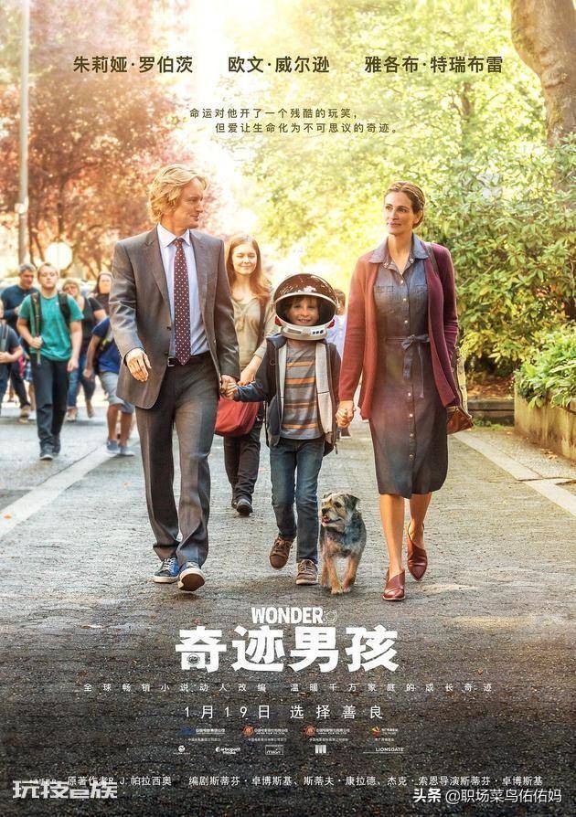十部教育孩子必看的电影(教育孩子的电影排行榜前十名)-图片4